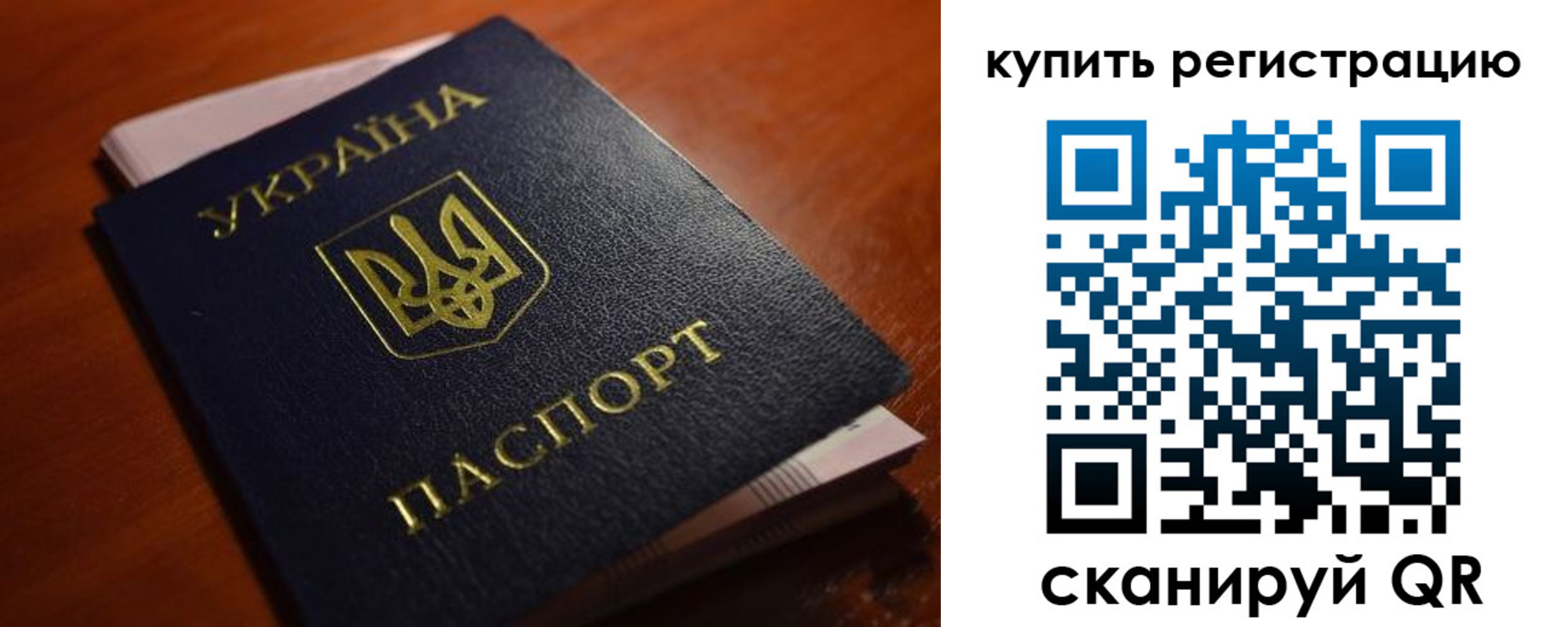 временная регистрация для школы в Новосибирске