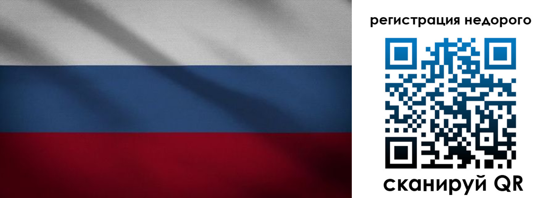 прописка гарантия в Новосибирске
